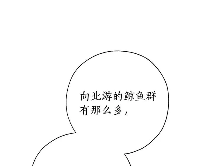 第65话 快走吧 第142页