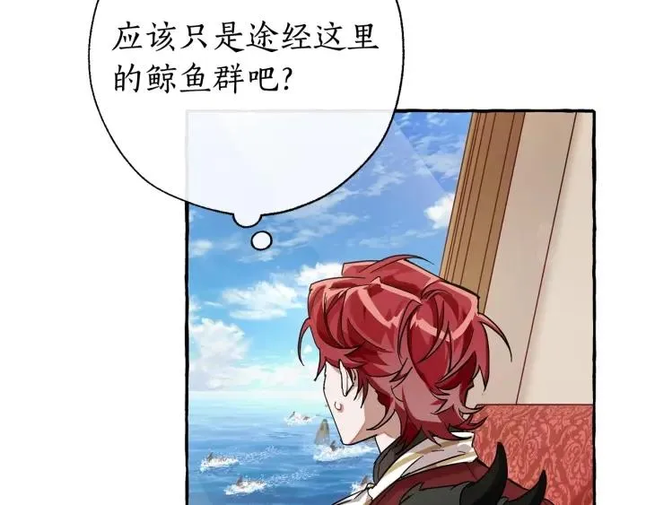 第65话 快走吧 第143页
