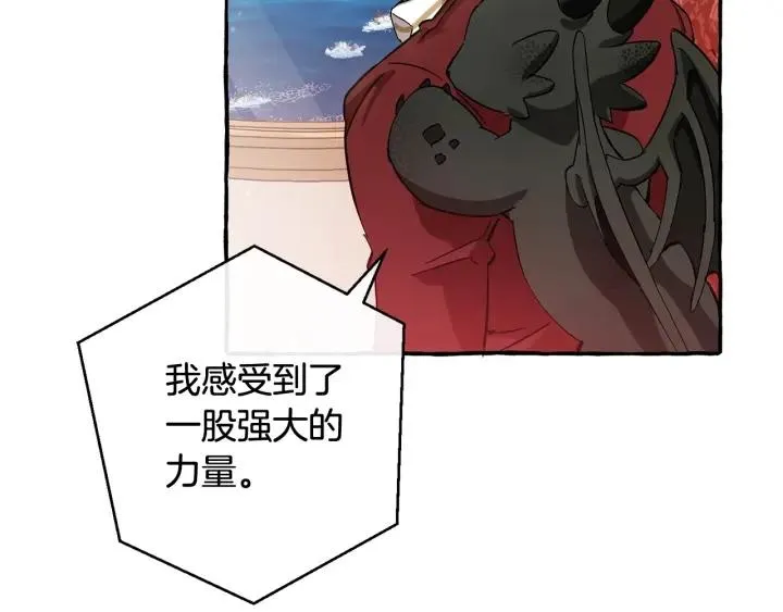 第65话 快走吧 第144页
