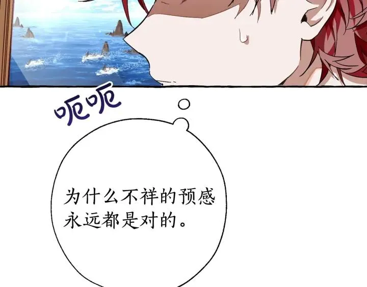第65话 快走吧 第146页