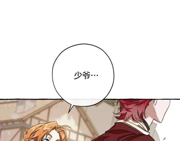 第65话 快走吧 第153页
