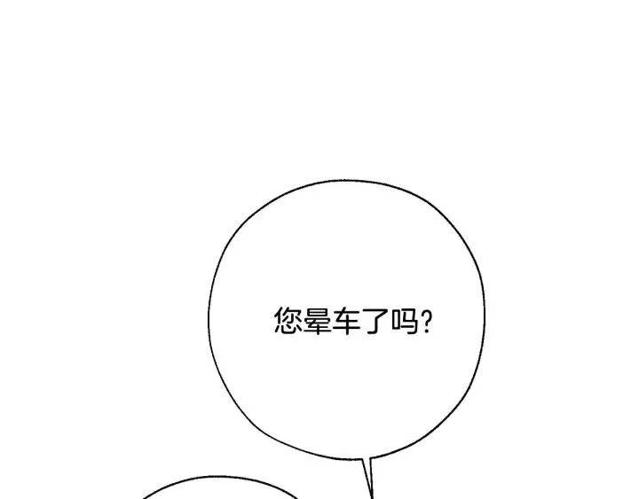 第65话 快走吧 第155页