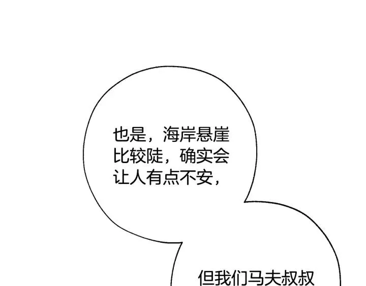 第65话 快走吧 第158页