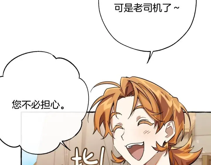 第65话 快走吧 第159页