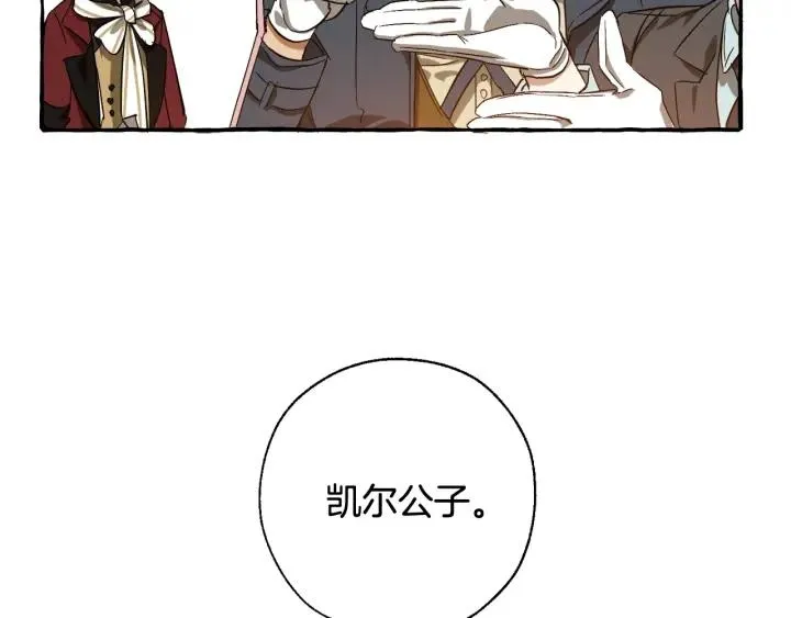 第65话 快走吧 第164页