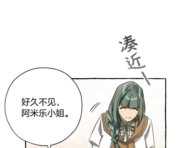 第65话 快走吧 第166页