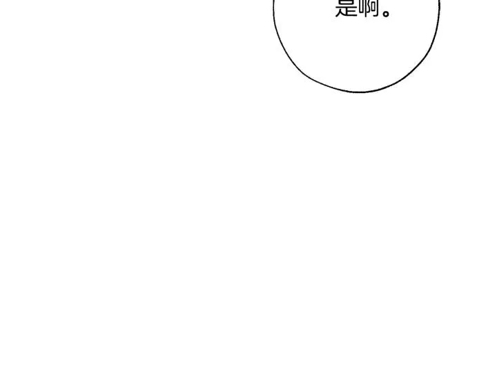 第65话 快走吧 第168页