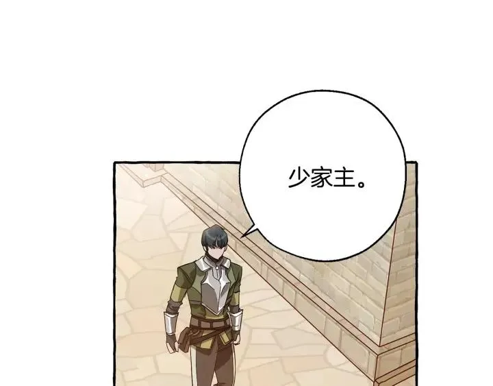 第65话 快走吧 第169页