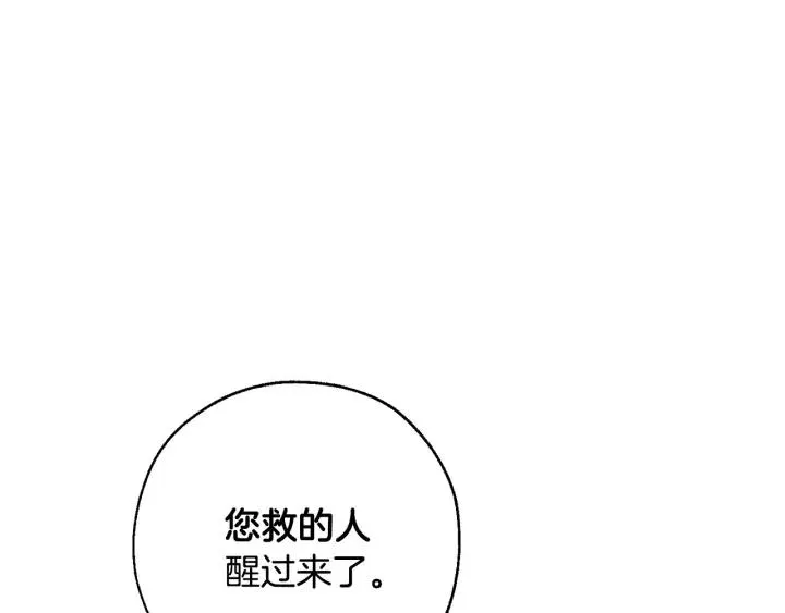 第65话 快走吧 第171页
