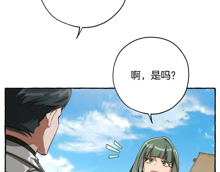 第65话 快走吧 第172页