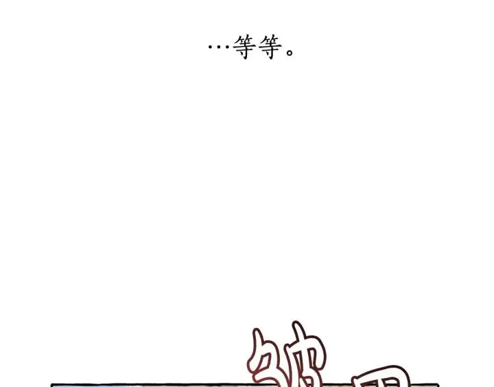 第65话 快走吧 第174页