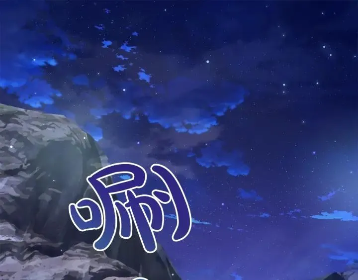第71话 捡了个鲸 第5页