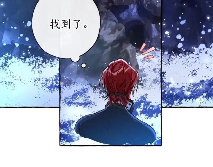 第71话 捡了个鲸 第7页