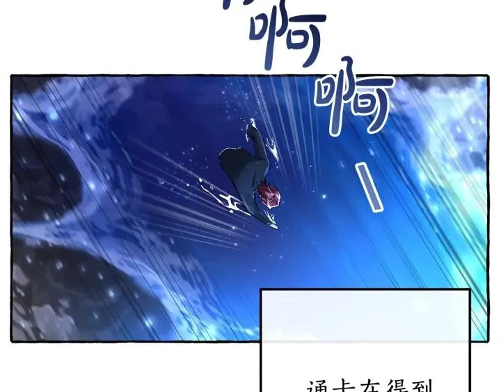 第71话 捡了个鲸 第9页