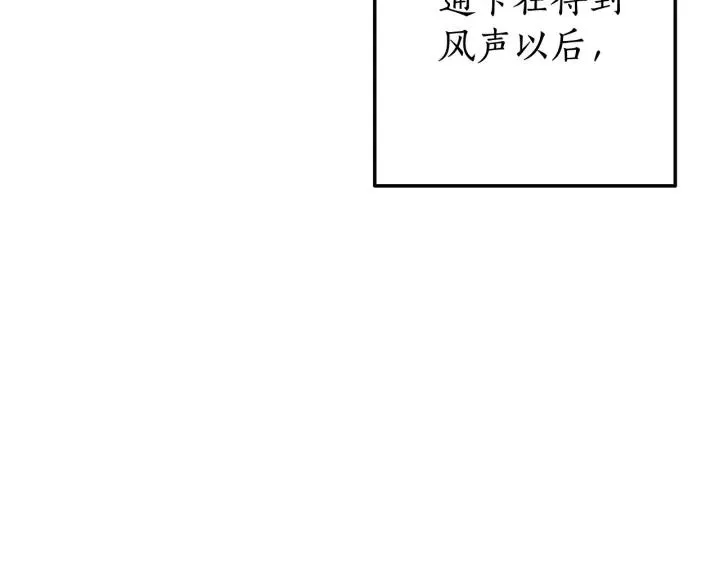 第71话 捡了个鲸 第10页