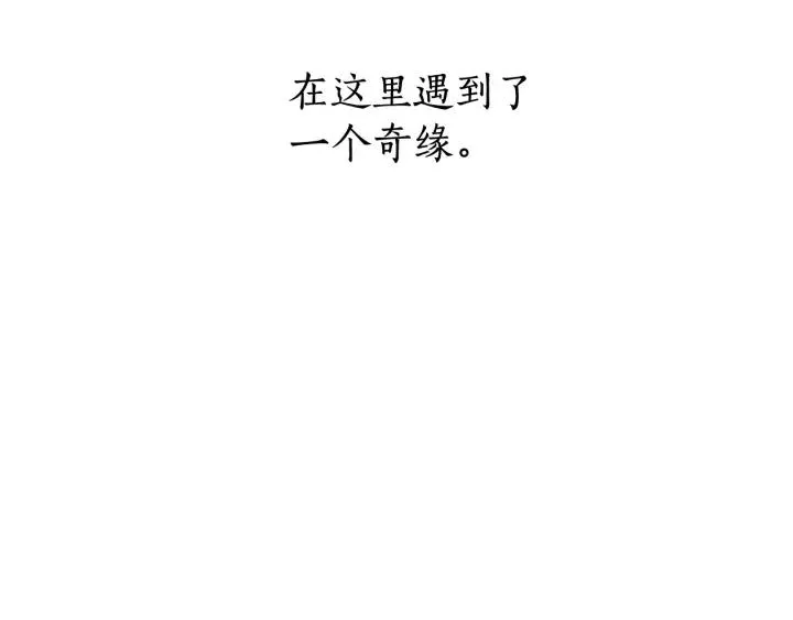 第71话 捡了个鲸 第11页