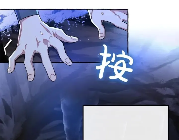 第71话 捡了个鲸 第12页