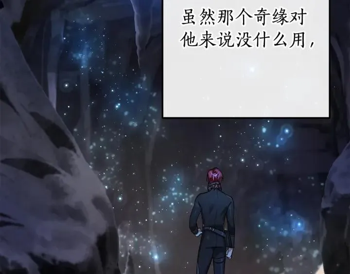 第71话 捡了个鲸 第13页