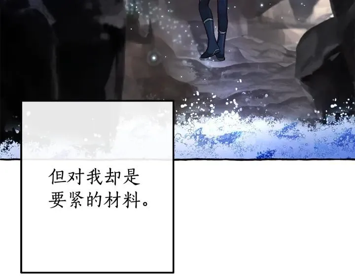 第71话 捡了个鲸 第14页