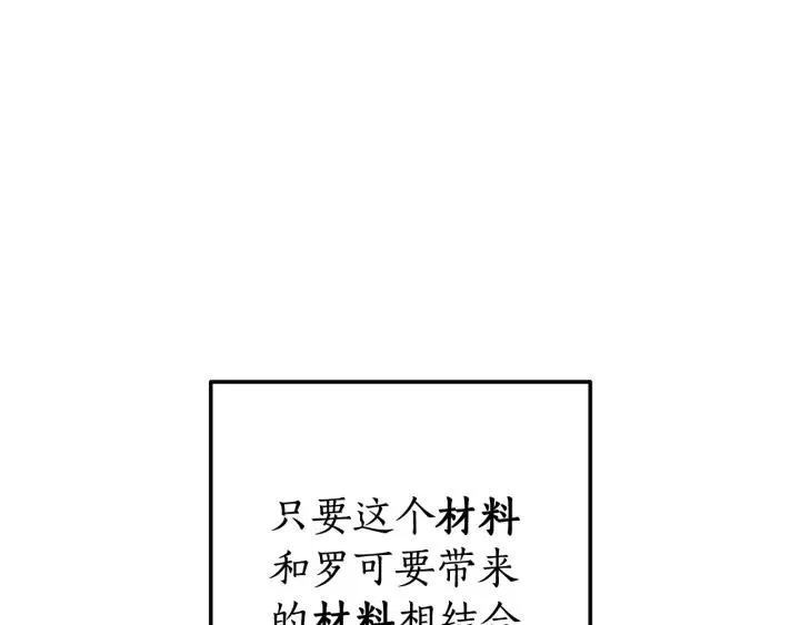 第71话 捡了个鲸 第15页