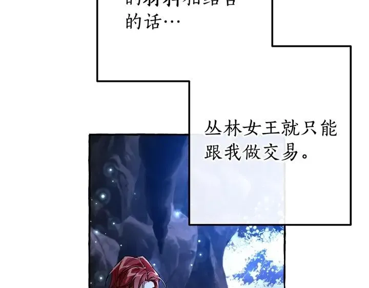 第71话 捡了个鲸 第16页