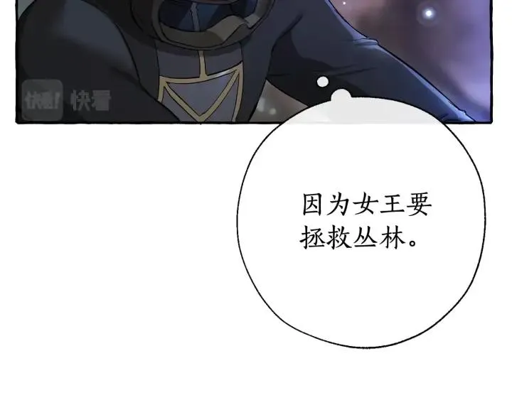 第71话 捡了个鲸 第20页