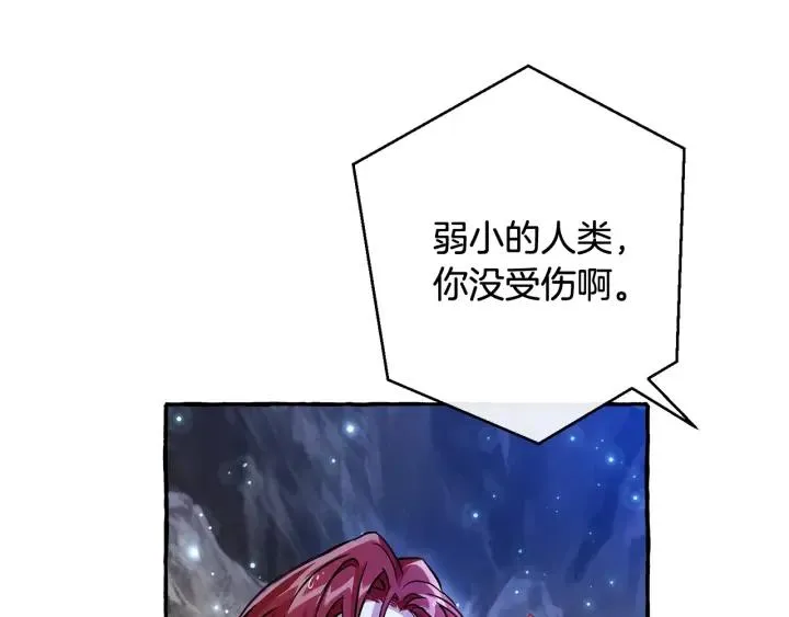 第71话 捡了个鲸 第24页