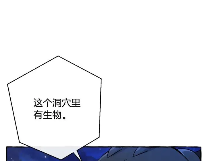 第71话 捡了个鲸 第26页