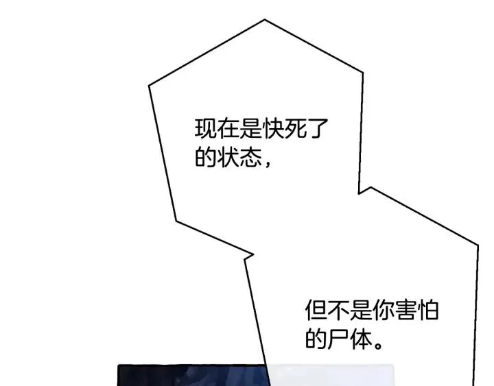 第71话 捡了个鲸 第28页