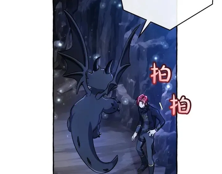 第71话 捡了个鲸 第29页