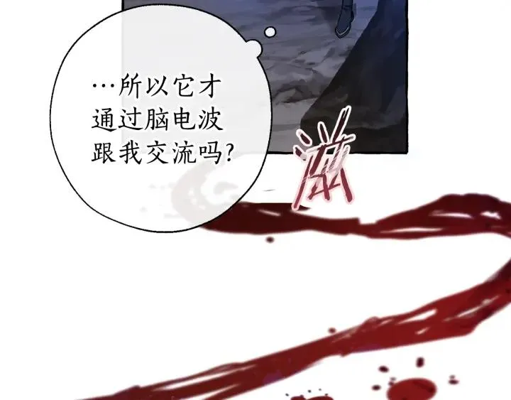 第71话 捡了个鲸 第30页