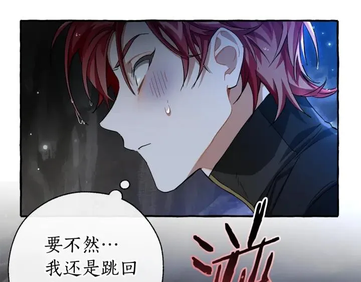 第71话 捡了个鲸 第34页