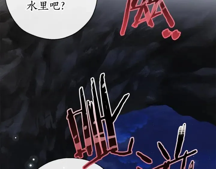 第71话 捡了个鲸 第35页