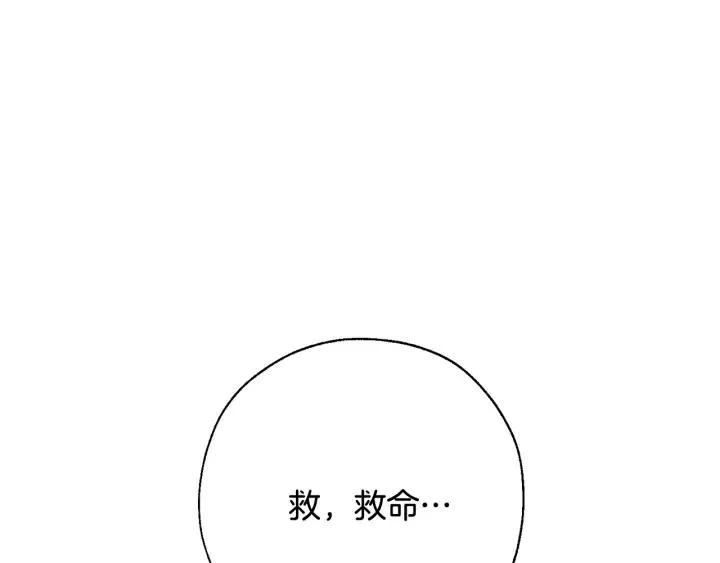 第71话 捡了个鲸 第41页