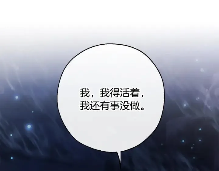 第71话 捡了个鲸 第44页
