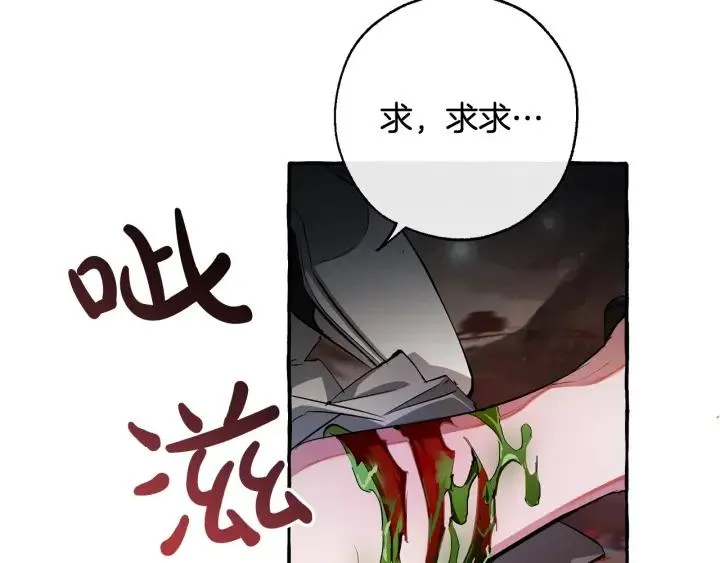 第71话 捡了个鲸 第47页