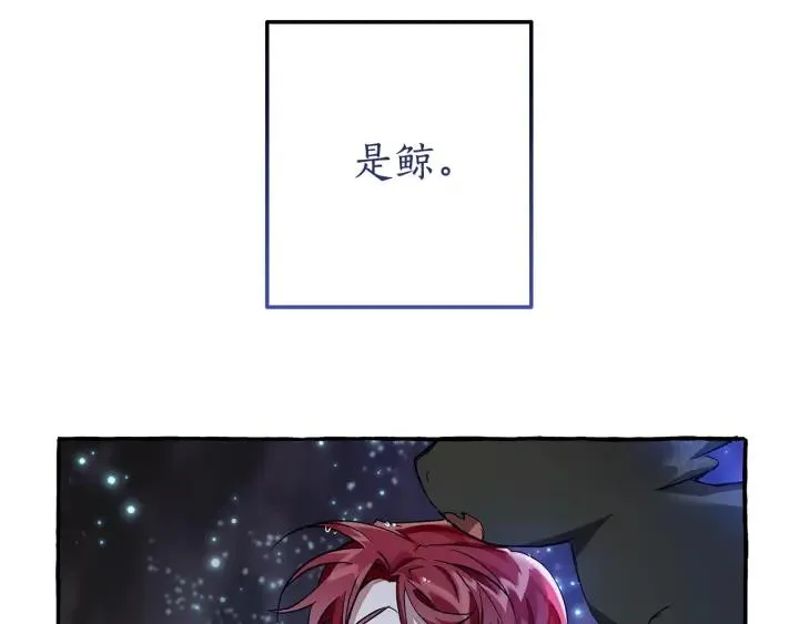 第71话 捡了个鲸 第49页
