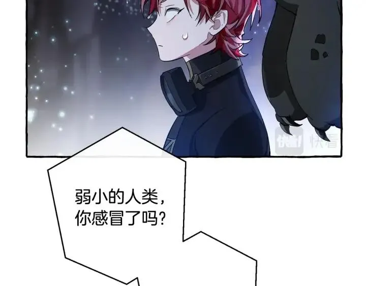 第71话 捡了个鲸 第50页