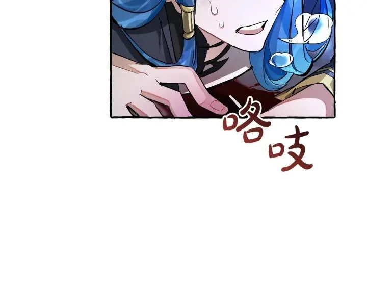 第71话 捡了个鲸 第54页
