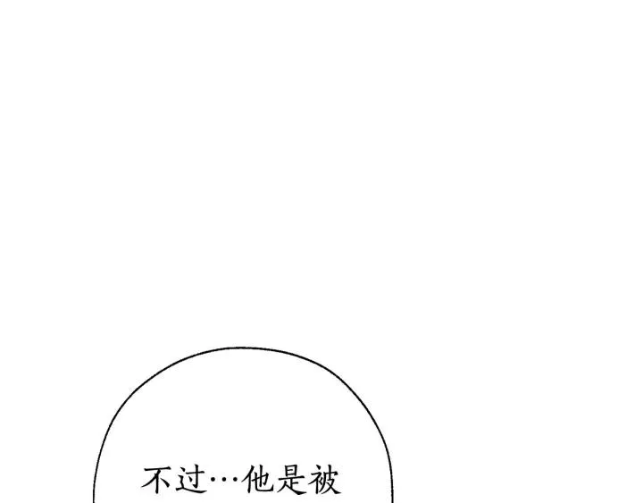 第71话 捡了个鲸 第55页