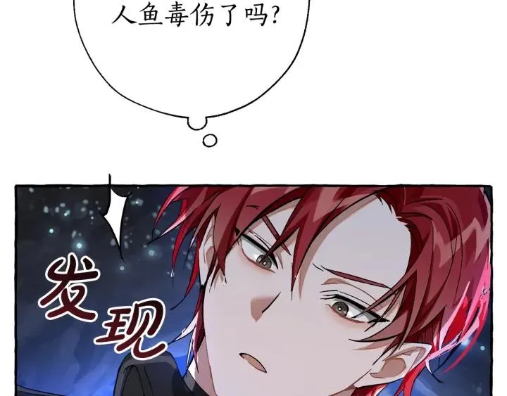 第71话 捡了个鲸 第56页