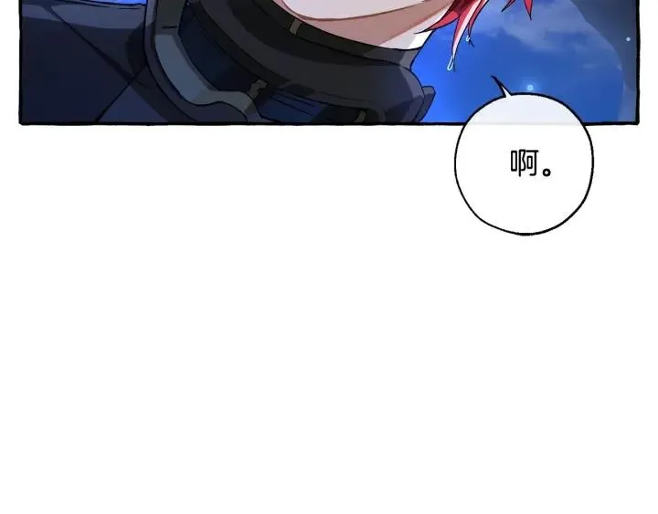 第71话 捡了个鲸 第57页