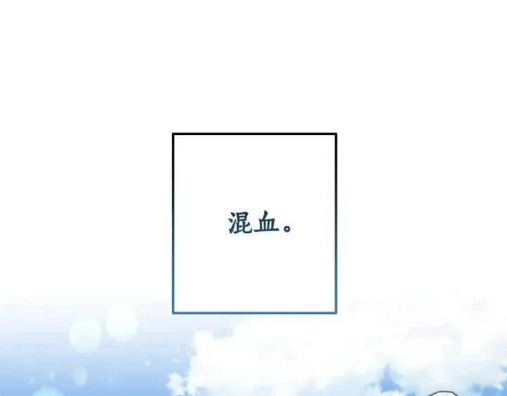 第71话 捡了个鲸 第59页