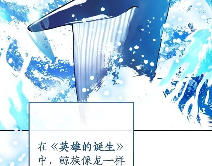 第71话 捡了个鲸 第61页