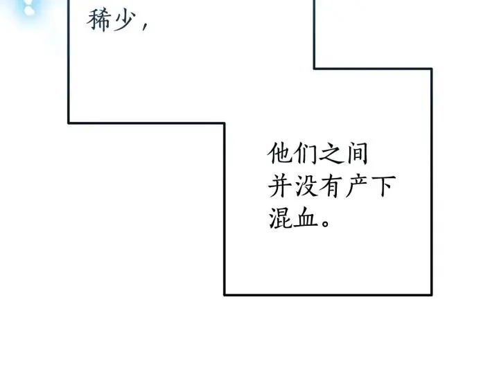 第71话 捡了个鲸 第62页
