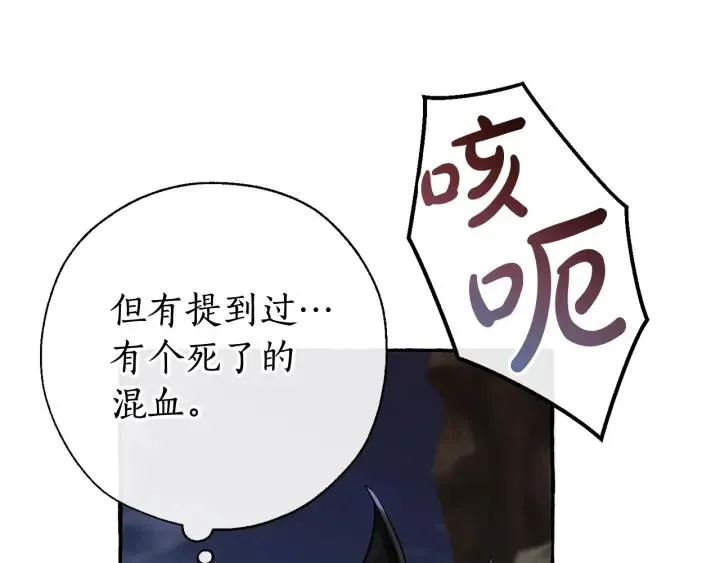 第71话 捡了个鲸 第63页