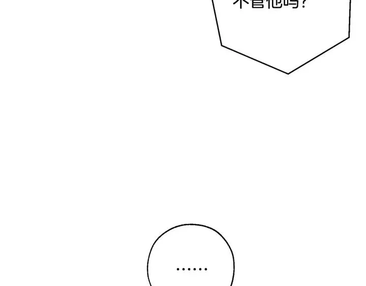 第71话 捡了个鲸 第65页
