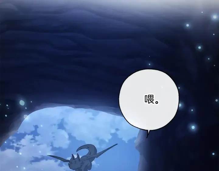 第71话 捡了个鲸 第71页