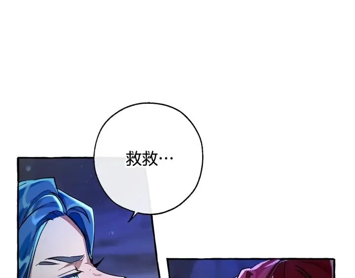 第71话 捡了个鲸 第74页