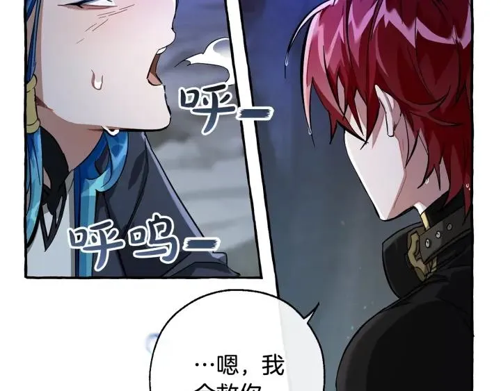第71话 捡了个鲸 第75页